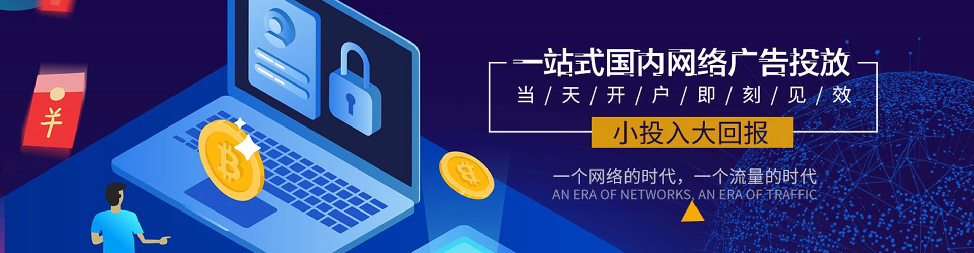 庆城百度开户高返点